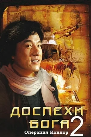 10 приключенческих фильмов про пустыни: Путешествие по пескам – Архив статей